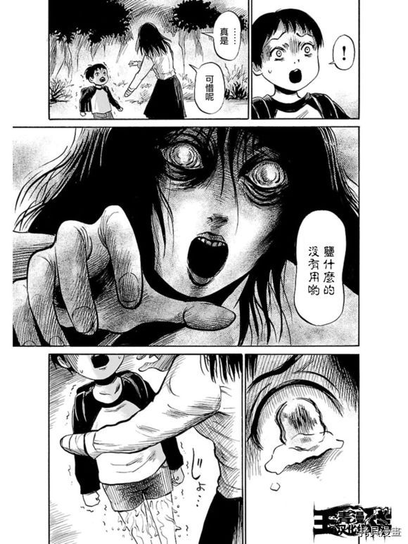 请倾听死者的声音[拷贝漫画]韩漫全集-第38话无删减无遮挡章节图片 