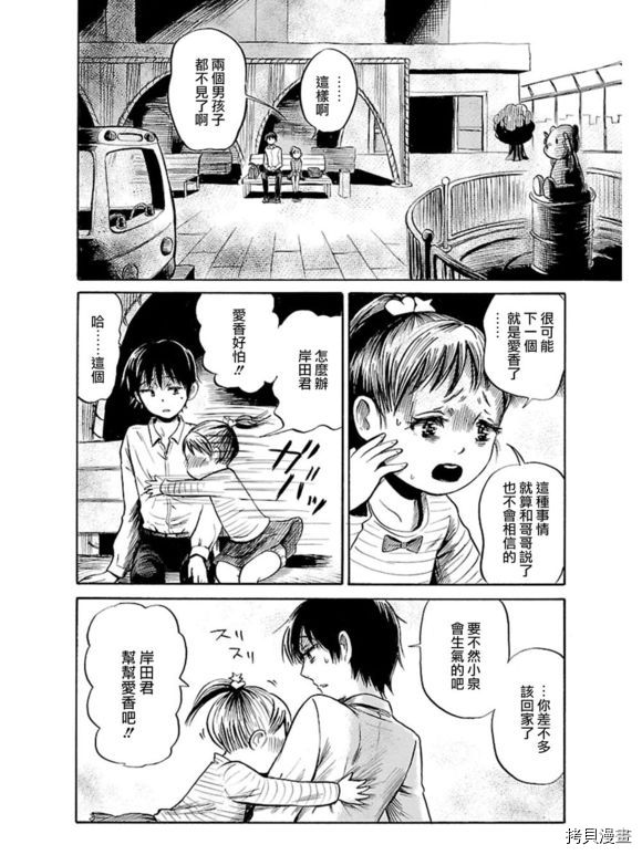 请倾听死者的声音[拷贝漫画]韩漫全集-第38话无删减无遮挡章节图片 