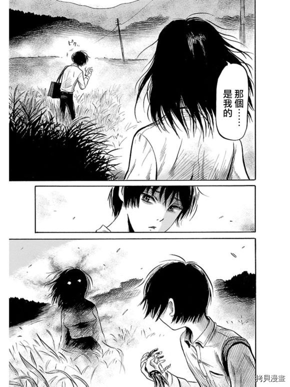 请倾听死者的声音[拷贝漫画]韩漫全集-第38话无删减无遮挡章节图片 