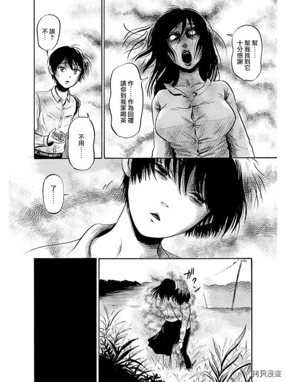 请倾听死者的声音[拷贝漫画]韩漫全集-第38话无删减无遮挡章节图片 