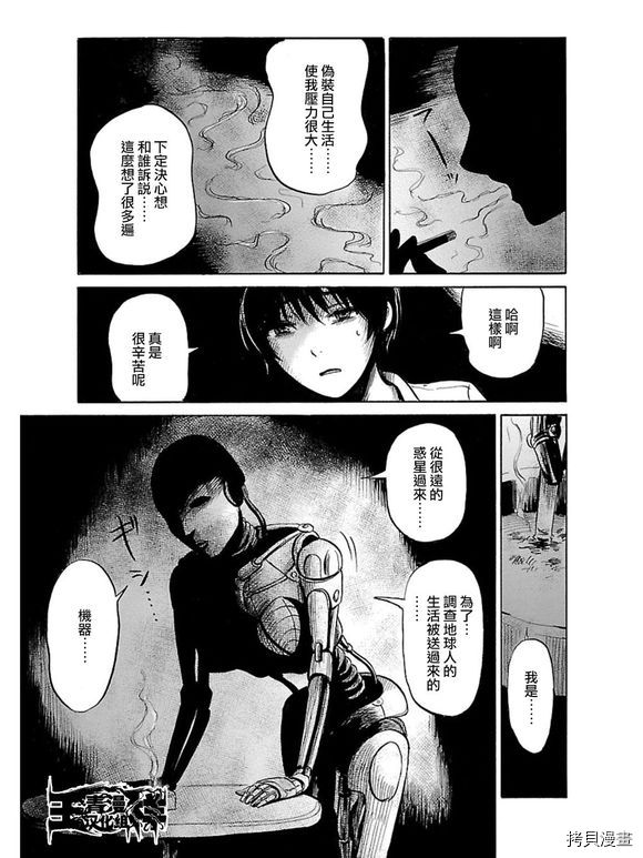 请倾听死者的声音[拷贝漫画]韩漫全集-第38话无删减无遮挡章节图片 