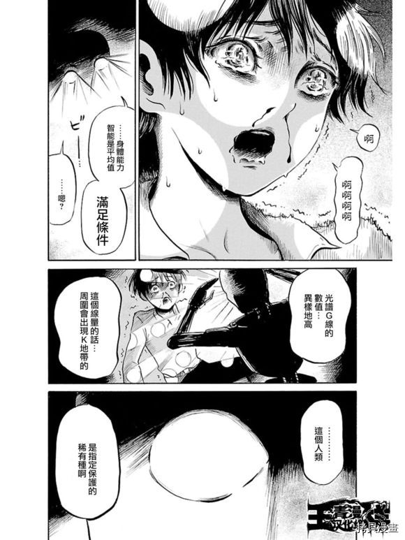 请倾听死者的声音[拷贝漫画]韩漫全集-第38话无删减无遮挡章节图片 