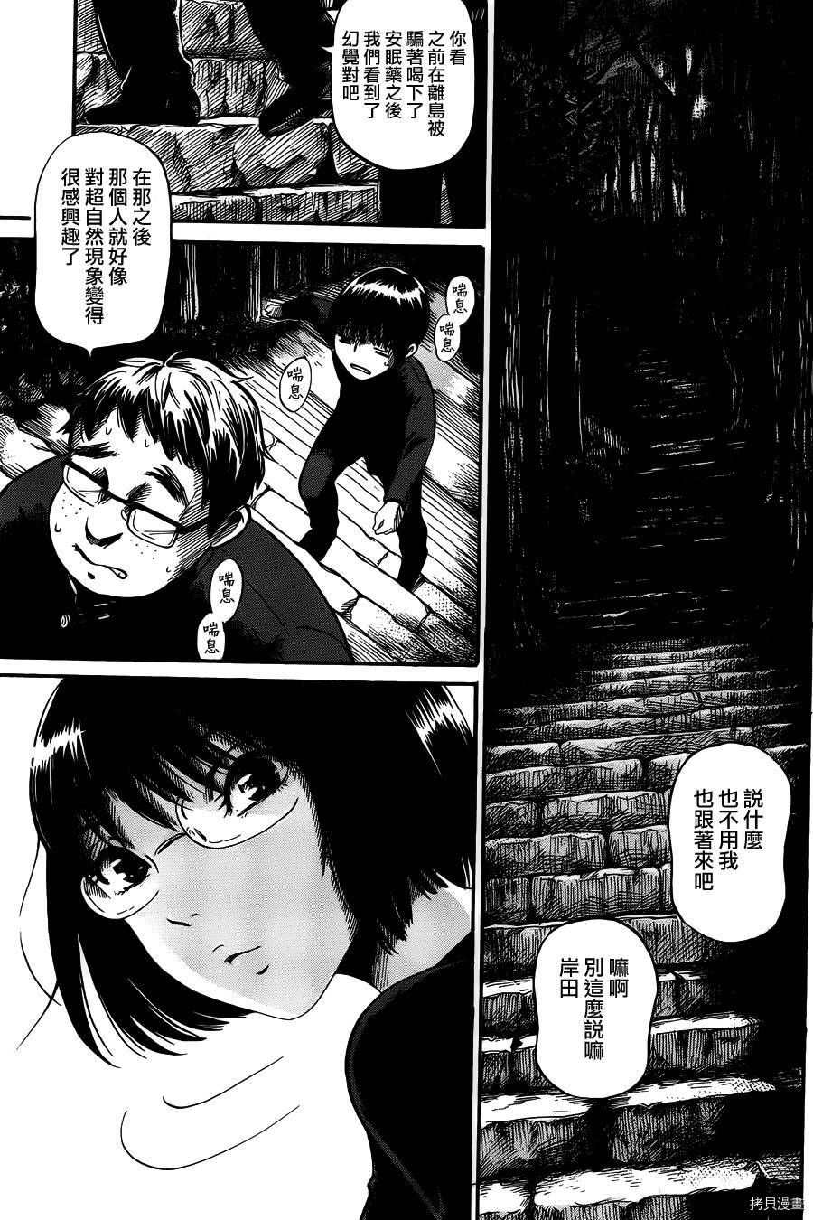 请倾听死者的声音[拷贝漫画]韩漫全集-第04话无删减无遮挡章节图片 