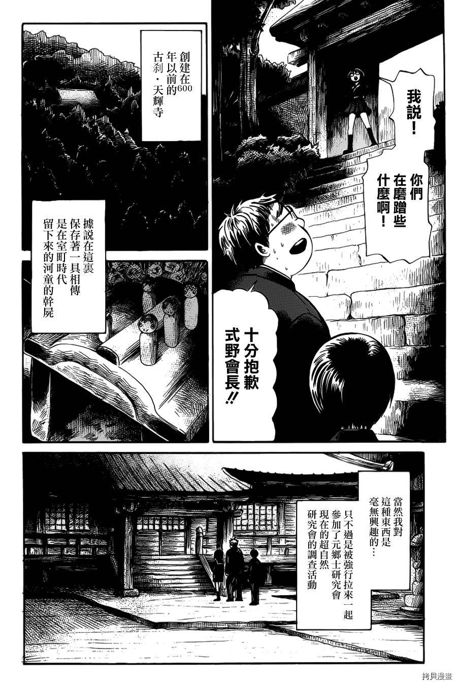 请倾听死者的声音[拷贝漫画]韩漫全集-第04话无删减无遮挡章节图片 