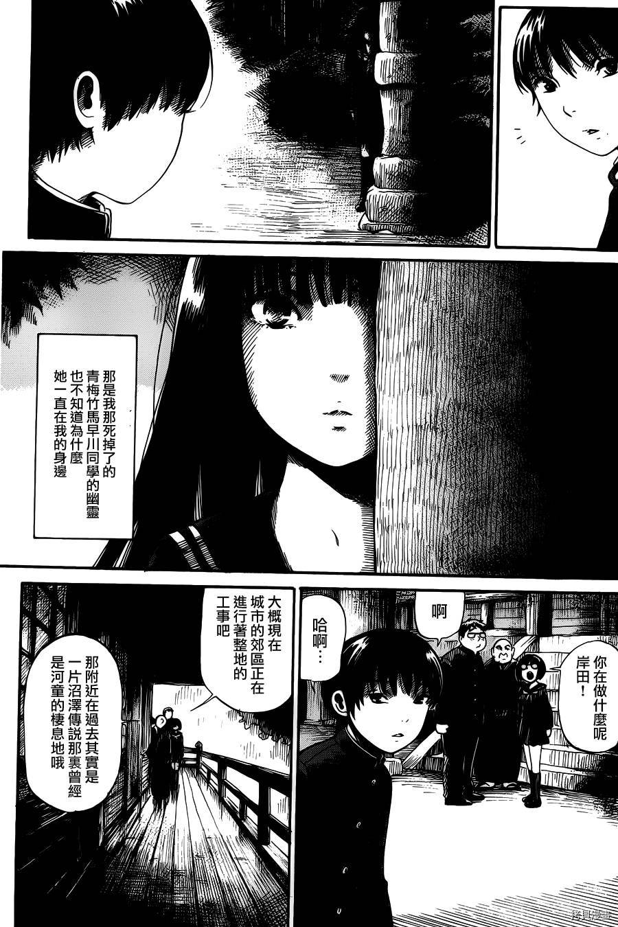 请倾听死者的声音[拷贝漫画]韩漫全集-第04话无删减无遮挡章节图片 