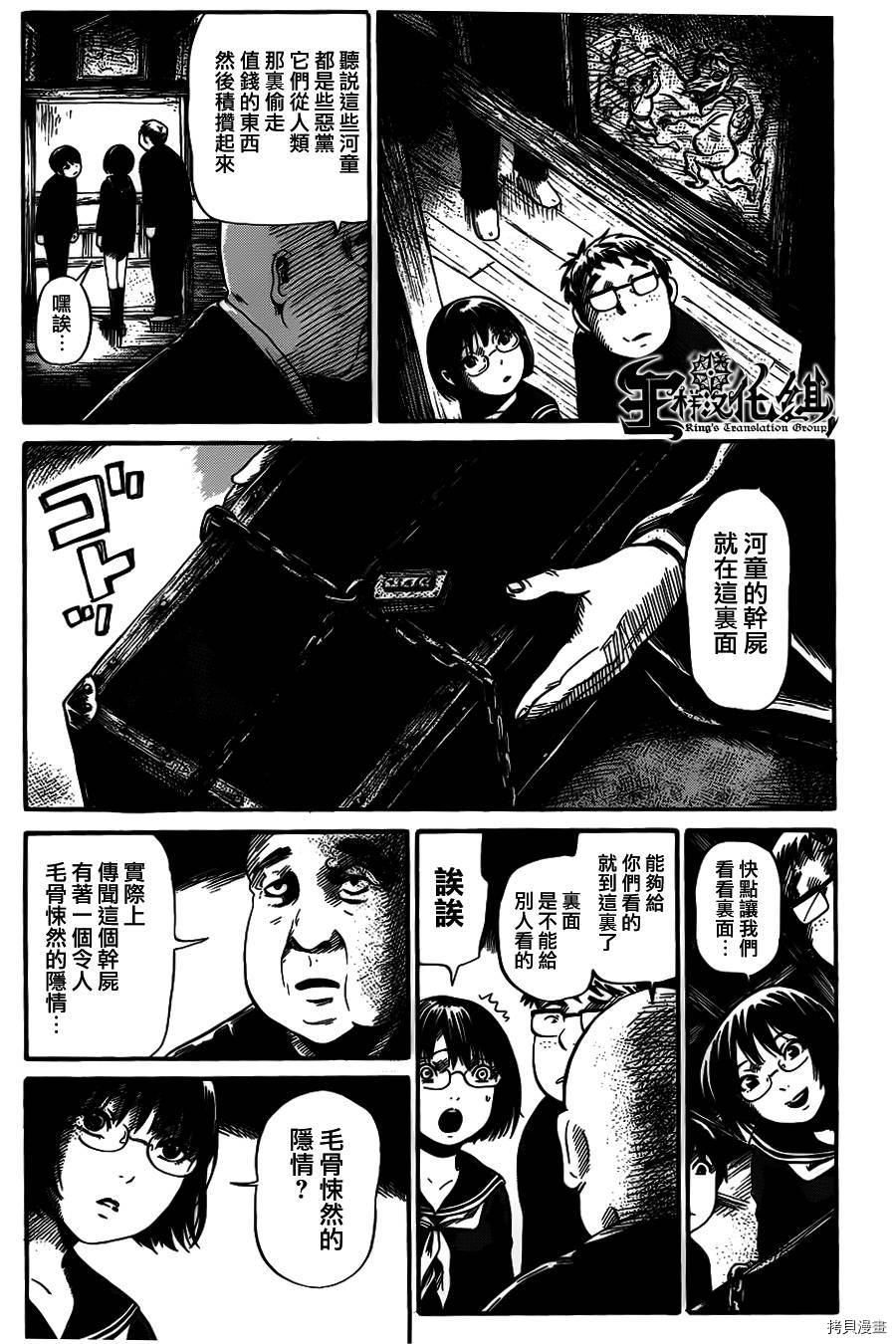 请倾听死者的声音[拷贝漫画]韩漫全集-第04话无删减无遮挡章节图片 