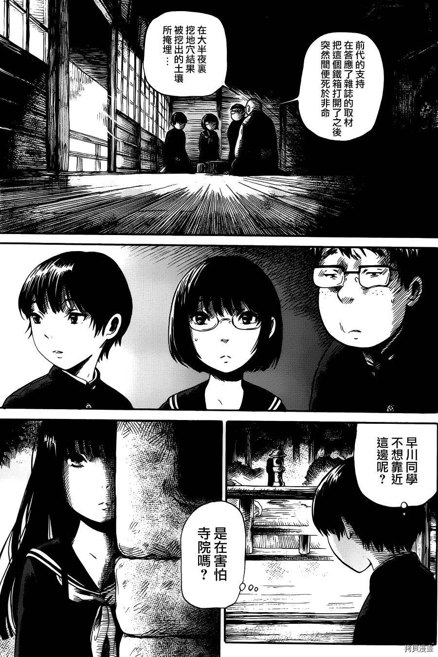 请倾听死者的声音[拷贝漫画]韩漫全集-第04话无删减无遮挡章节图片 