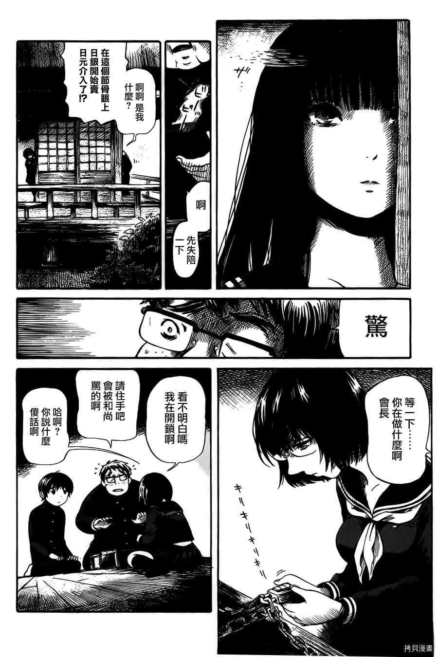 请倾听死者的声音[拷贝漫画]韩漫全集-第04话无删减无遮挡章节图片 