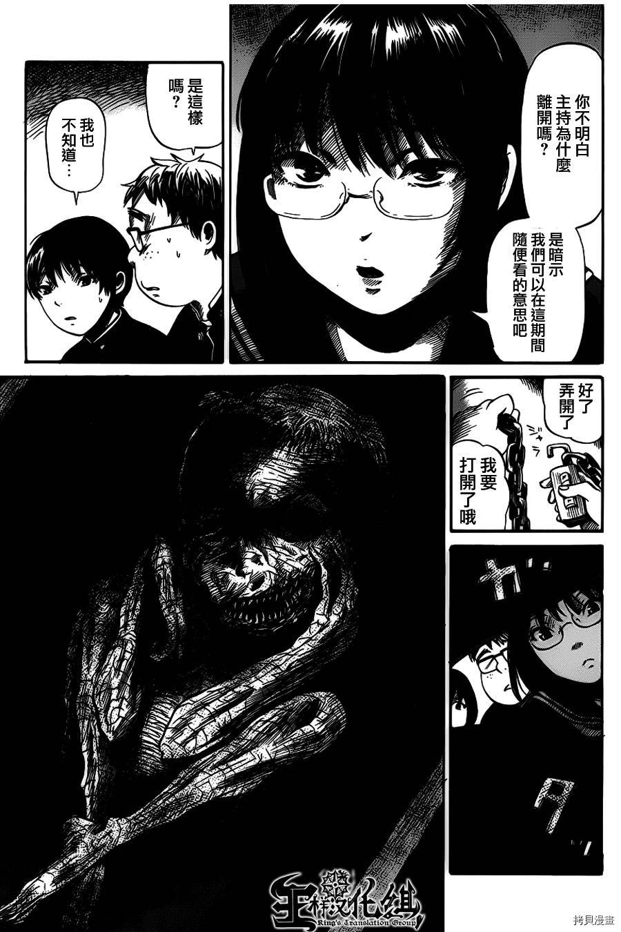 请倾听死者的声音[拷贝漫画]韩漫全集-第04话无删减无遮挡章节图片 