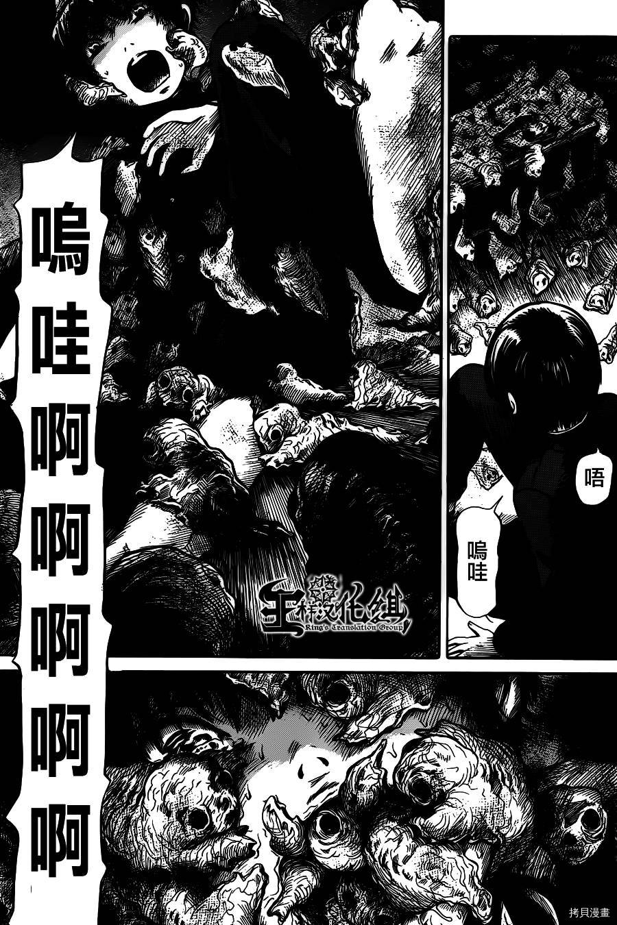 请倾听死者的声音[拷贝漫画]韩漫全集-第04话无删减无遮挡章节图片 