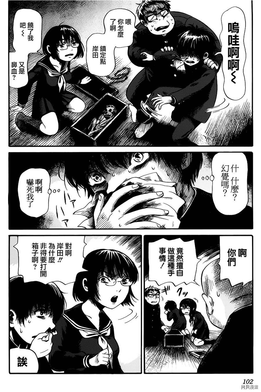 请倾听死者的声音[拷贝漫画]韩漫全集-第04话无删减无遮挡章节图片 