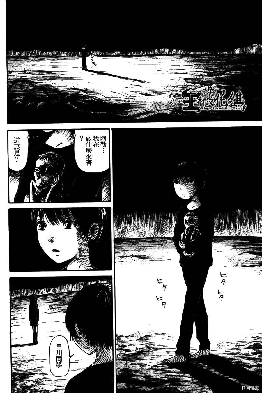 请倾听死者的声音[拷贝漫画]韩漫全集-第04话无删减无遮挡章节图片 