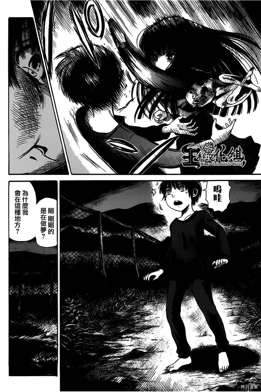 请倾听死者的声音[拷贝漫画]韩漫全集-第04话无删减无遮挡章节图片 