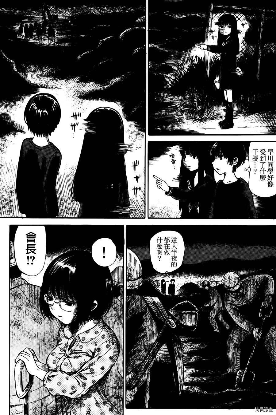 请倾听死者的声音[拷贝漫画]韩漫全集-第04话无删减无遮挡章节图片 