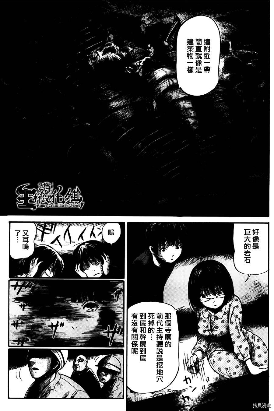 请倾听死者的声音[拷贝漫画]韩漫全集-第04话无删减无遮挡章节图片 