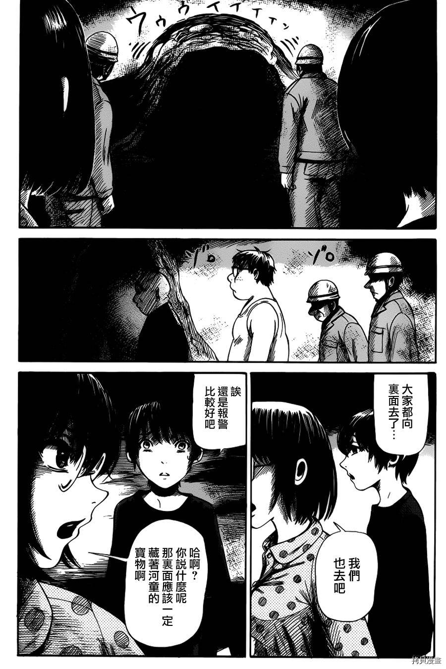 请倾听死者的声音[拷贝漫画]韩漫全集-第04话无删减无遮挡章节图片 