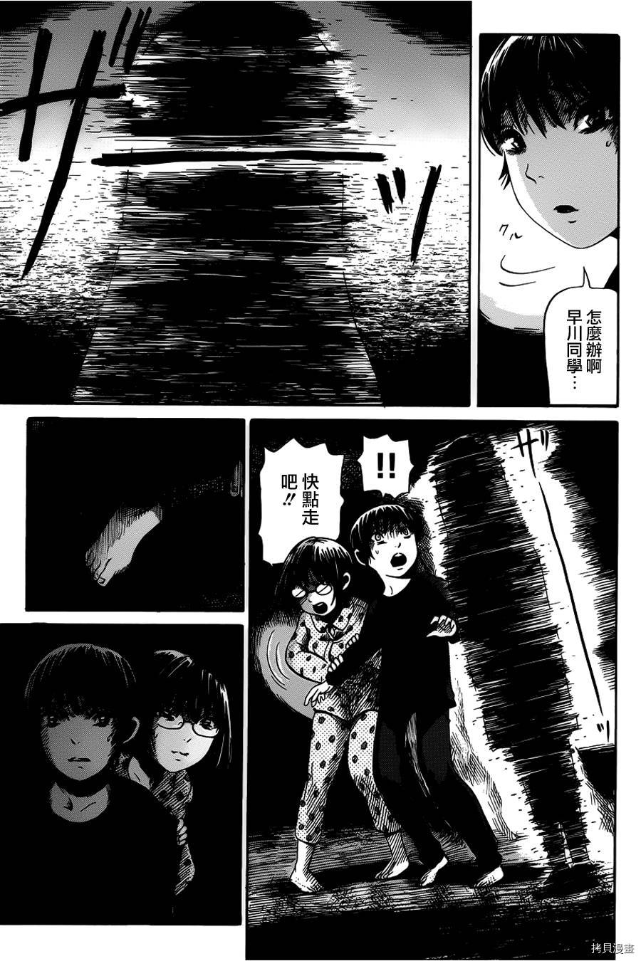 请倾听死者的声音[拷贝漫画]韩漫全集-第04话无删减无遮挡章节图片 