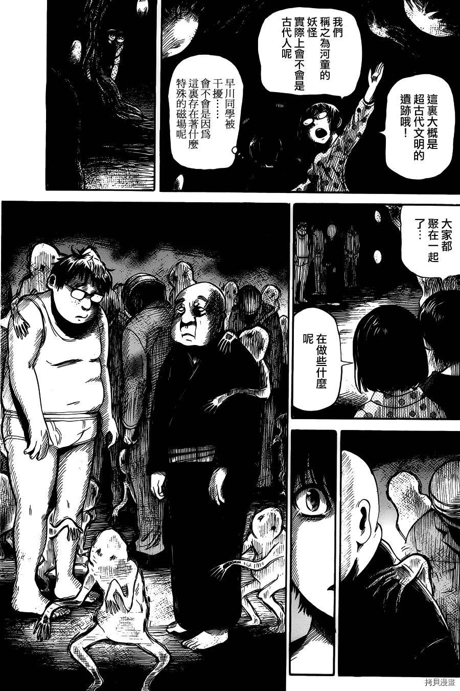 请倾听死者的声音[拷贝漫画]韩漫全集-第04话无删减无遮挡章节图片 