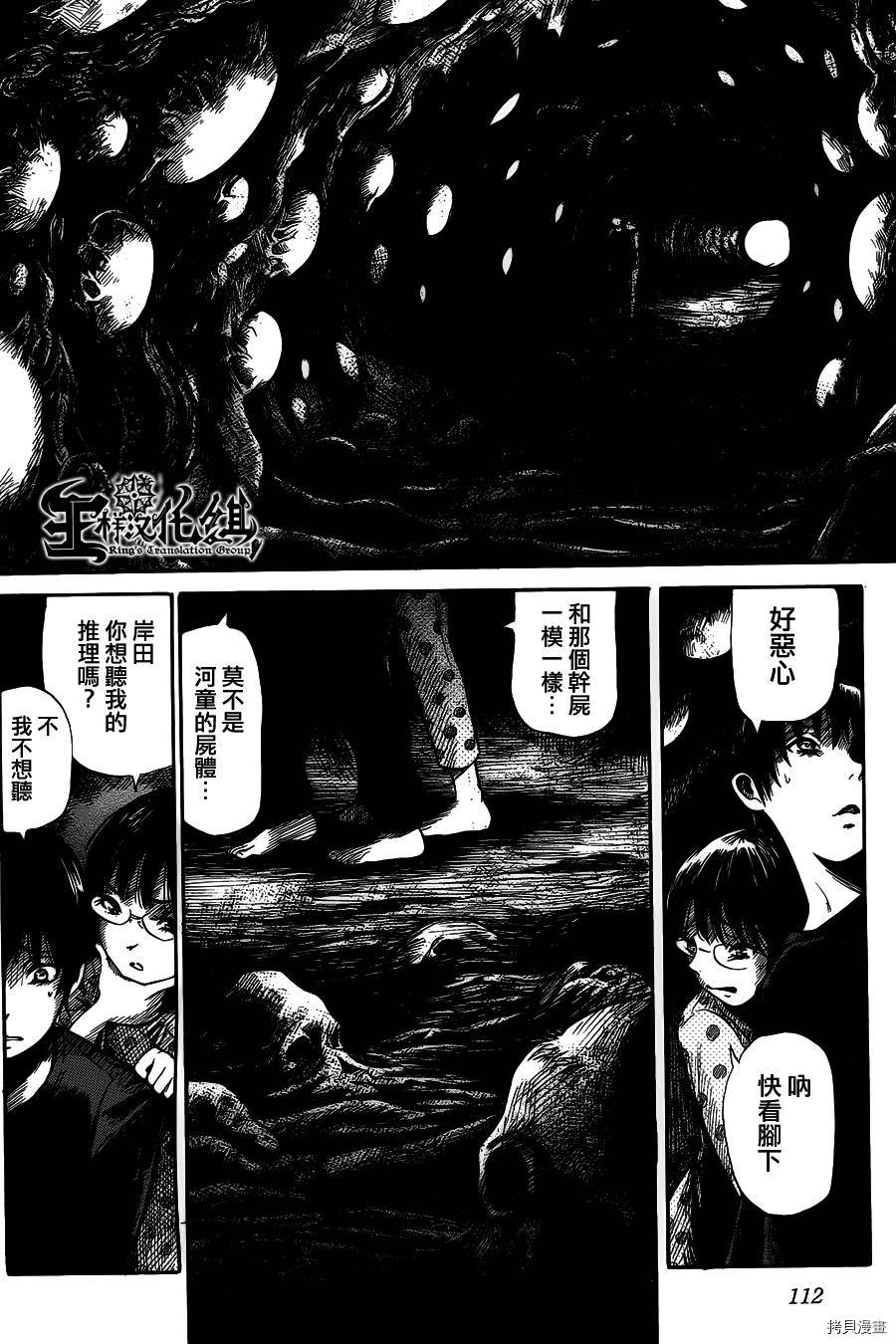 请倾听死者的声音[拷贝漫画]韩漫全集-第04话无删减无遮挡章节图片 