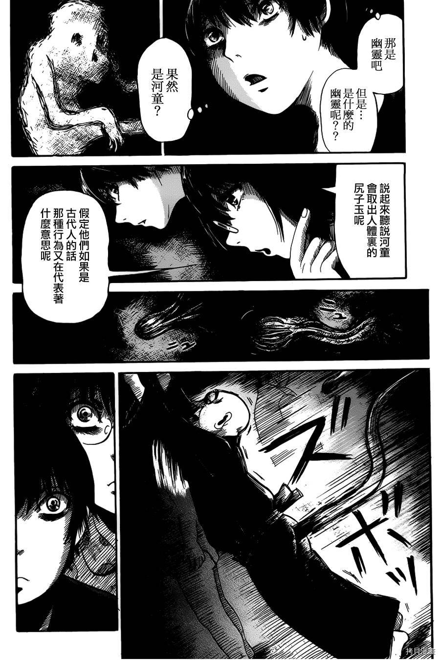 请倾听死者的声音[拷贝漫画]韩漫全集-第04话无删减无遮挡章节图片 