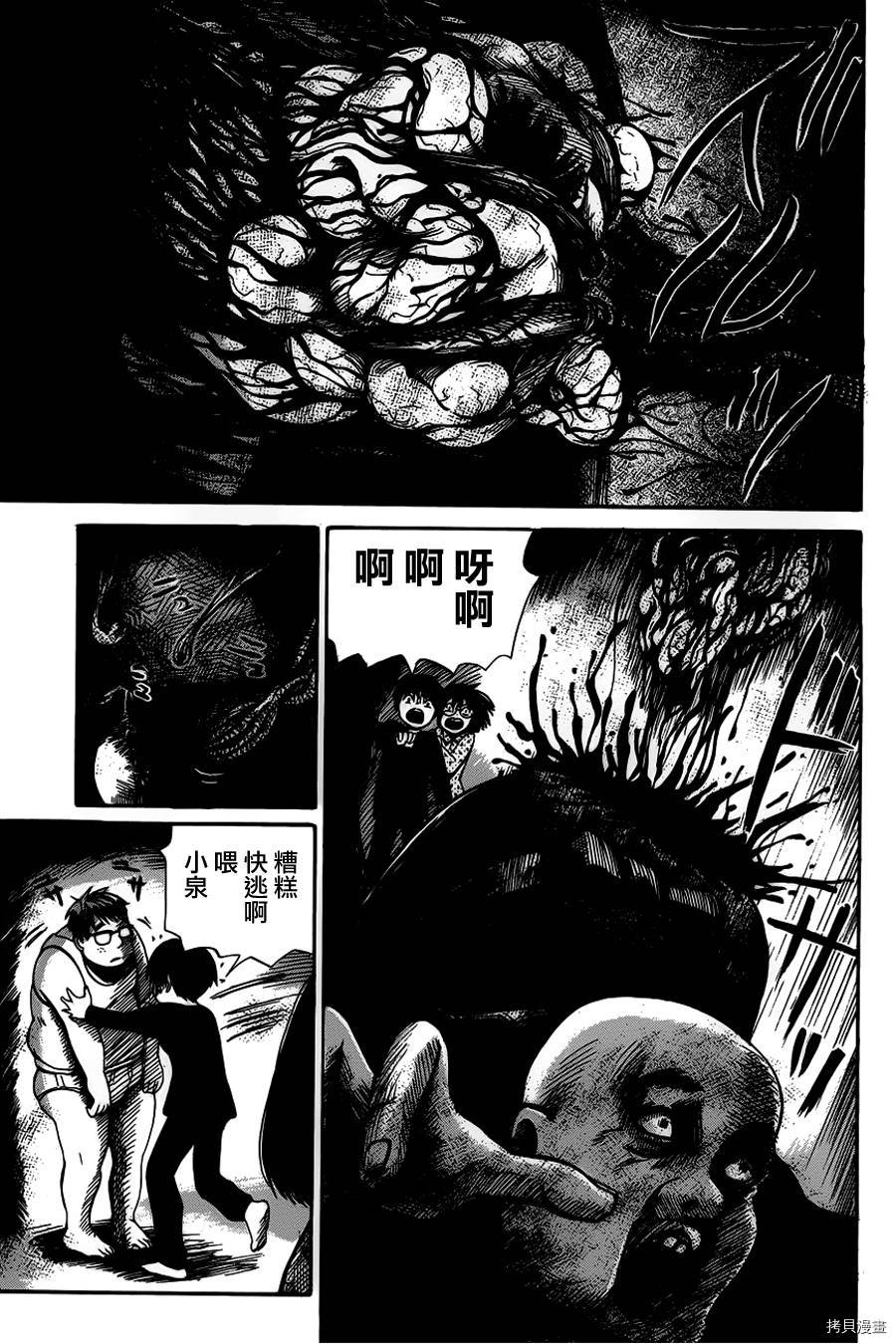 请倾听死者的声音[拷贝漫画]韩漫全集-第04话无删减无遮挡章节图片 