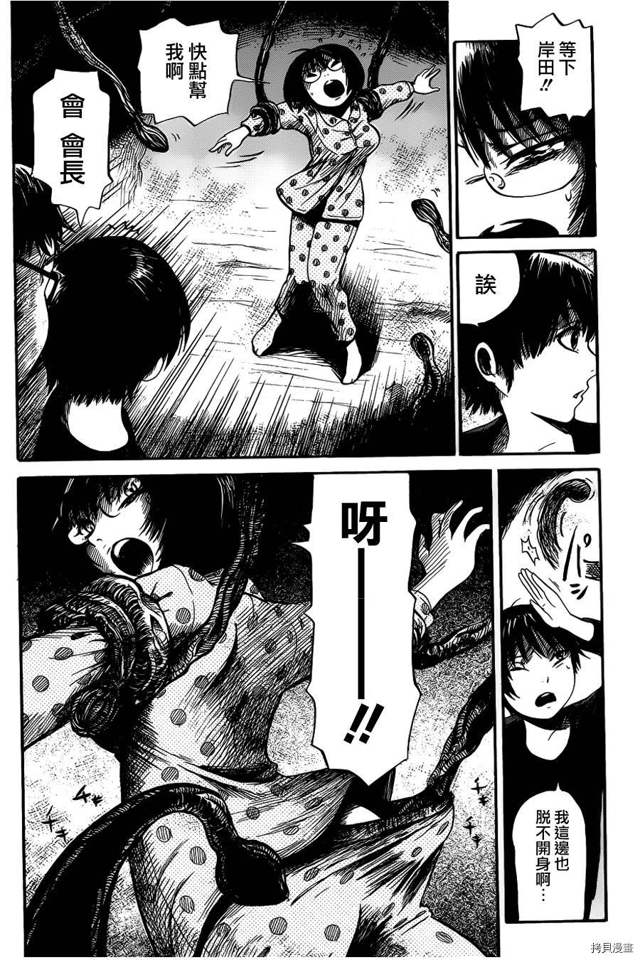 请倾听死者的声音[拷贝漫画]韩漫全集-第04话无删减无遮挡章节图片 