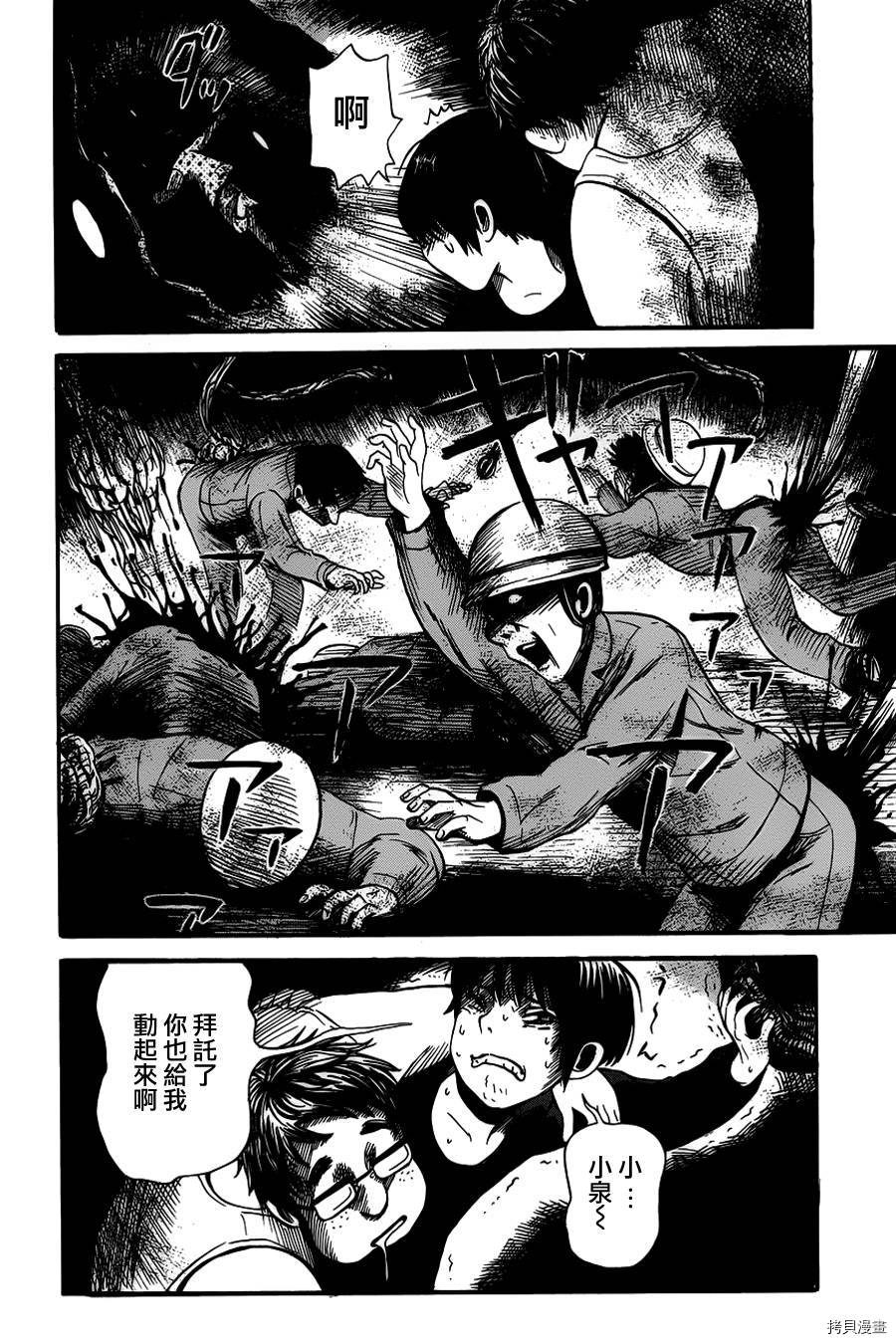 请倾听死者的声音[拷贝漫画]韩漫全集-第04话无删减无遮挡章节图片 