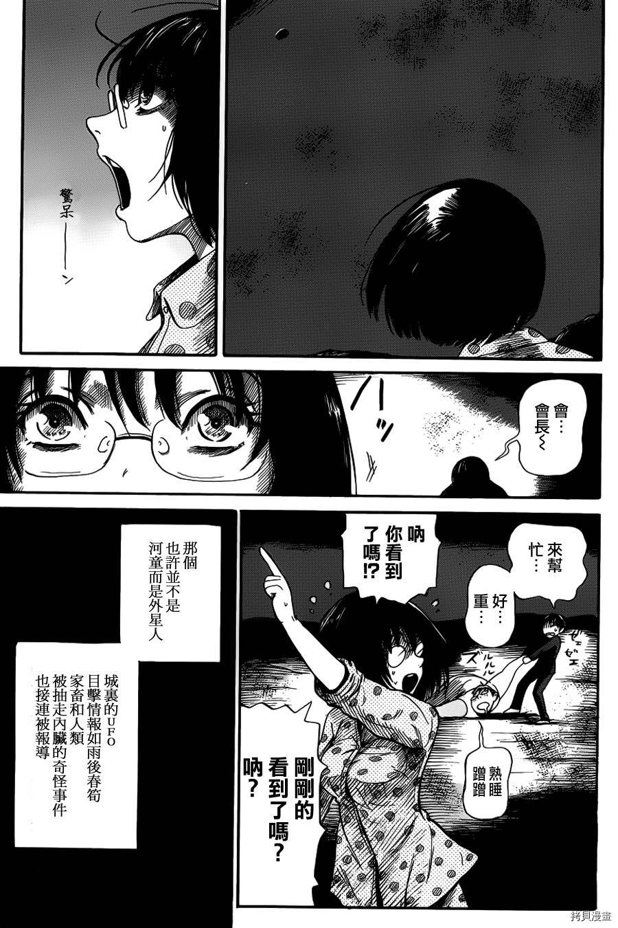 请倾听死者的声音[拷贝漫画]韩漫全集-第04话无删减无遮挡章节图片 