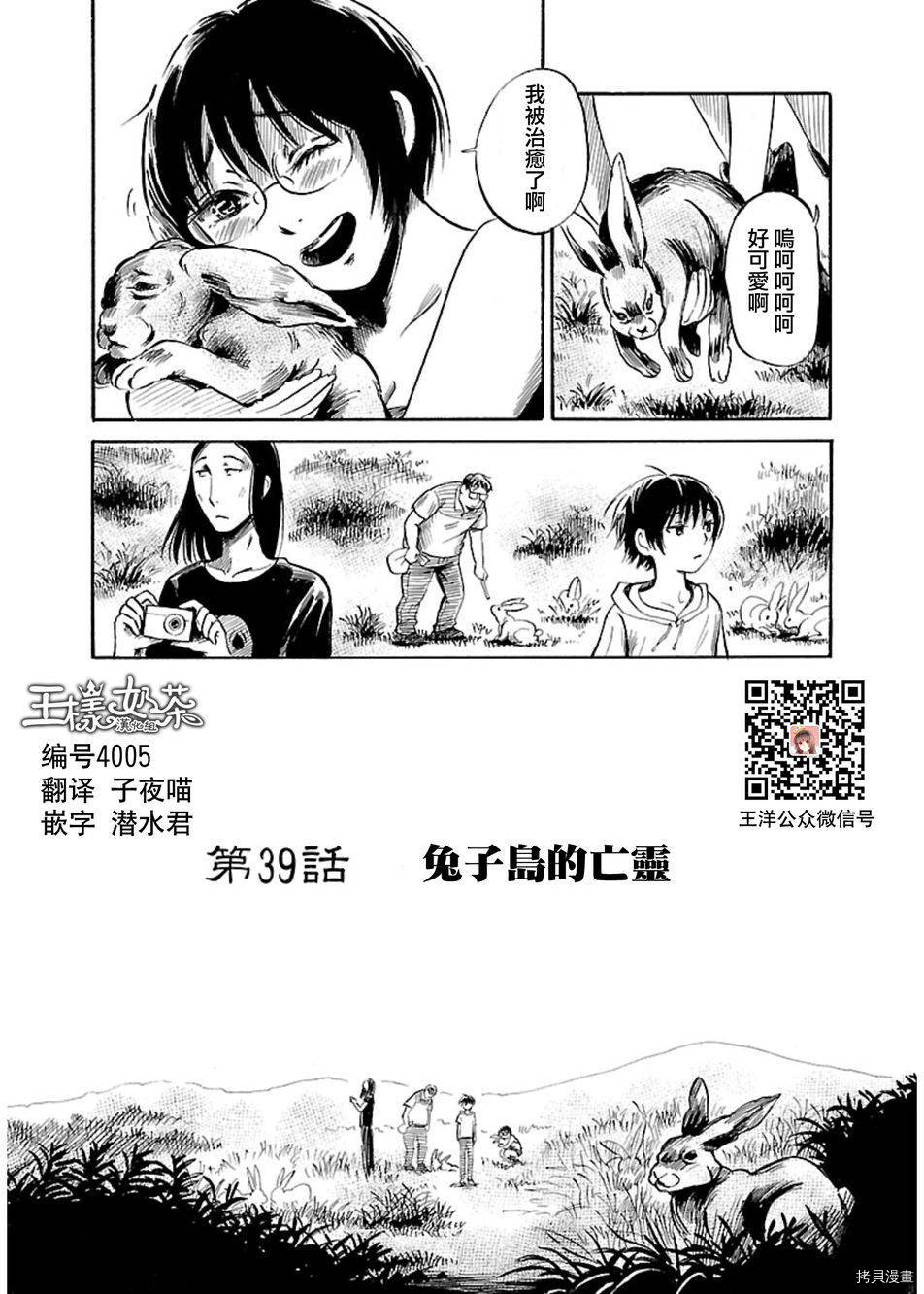 请倾听死者的声音[拷贝漫画]韩漫全集-第39话无删减无遮挡章节图片 