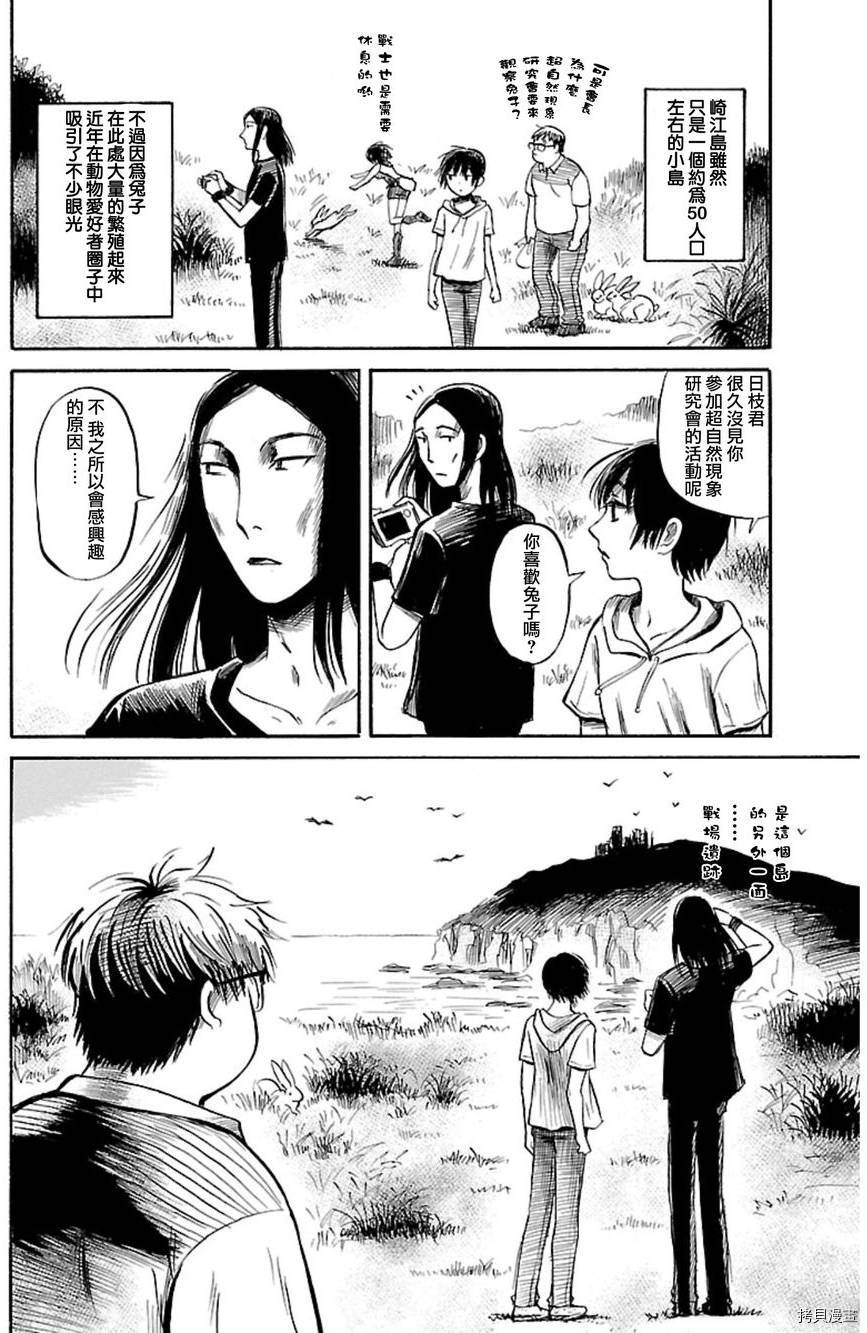 请倾听死者的声音[拷贝漫画]韩漫全集-第39话无删减无遮挡章节图片 