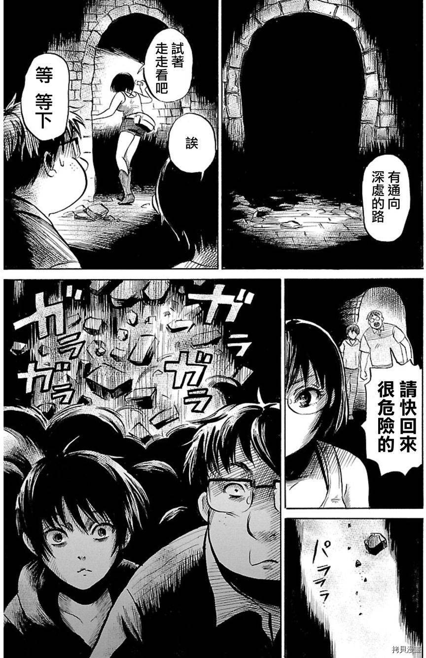 请倾听死者的声音[拷贝漫画]韩漫全集-第39话无删减无遮挡章节图片 