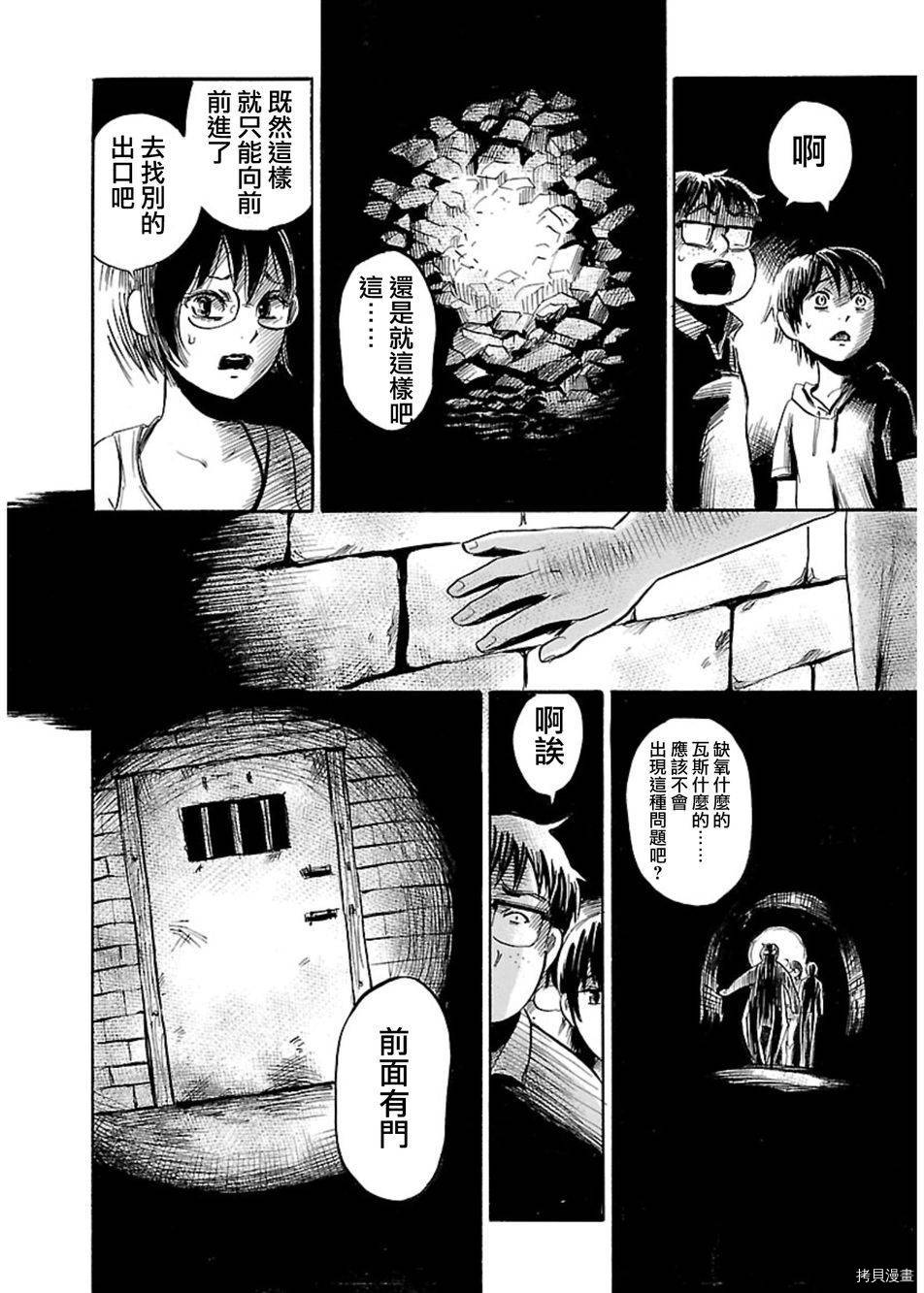 请倾听死者的声音[拷贝漫画]韩漫全集-第39话无删减无遮挡章节图片 