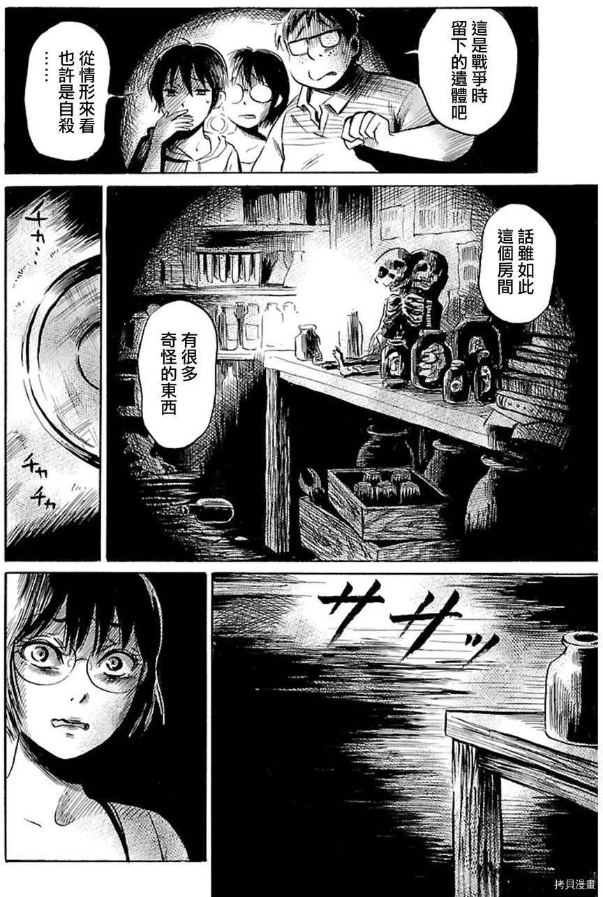 请倾听死者的声音[拷贝漫画]韩漫全集-第39话无删减无遮挡章节图片 