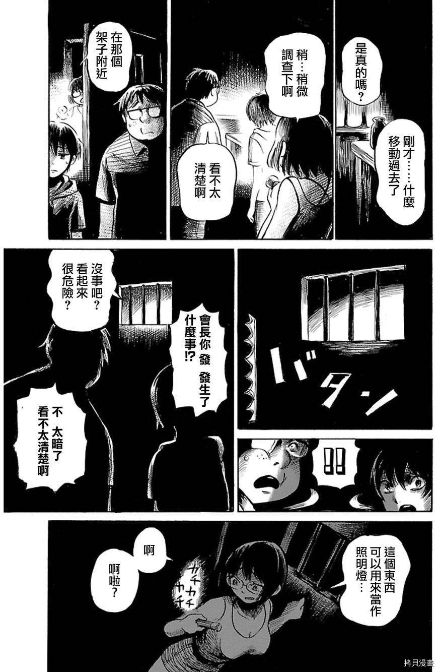 请倾听死者的声音[拷贝漫画]韩漫全集-第39话无删减无遮挡章节图片 