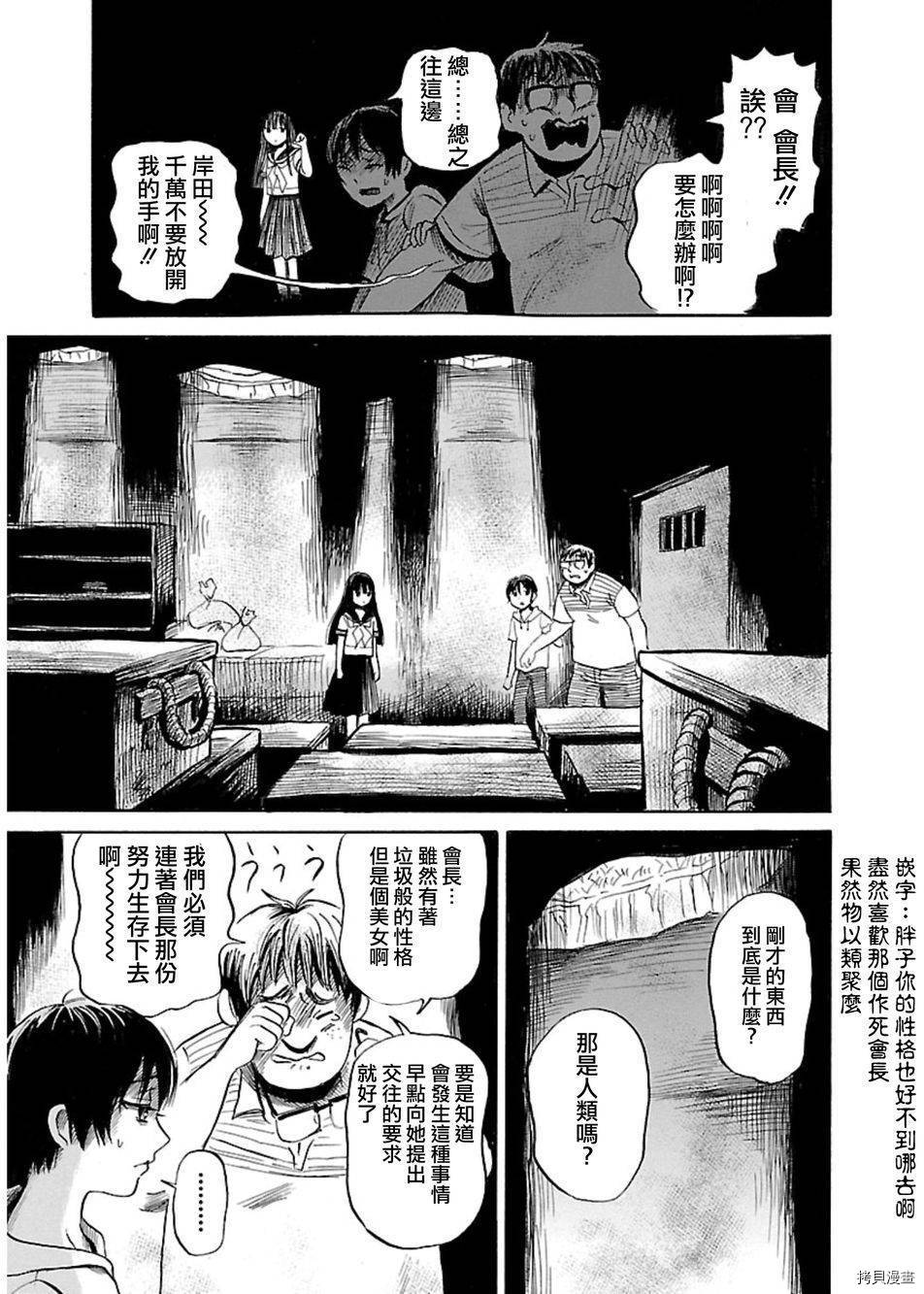 请倾听死者的声音[拷贝漫画]韩漫全集-第39话无删减无遮挡章节图片 