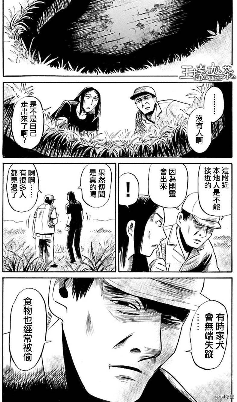 请倾听死者的声音[拷贝漫画]韩漫全集-第39话无删减无遮挡章节图片 