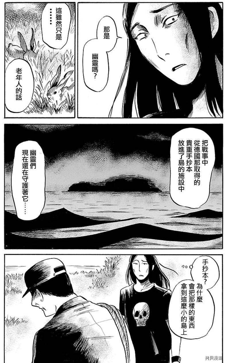 请倾听死者的声音[拷贝漫画]韩漫全集-第39话无删减无遮挡章节图片 