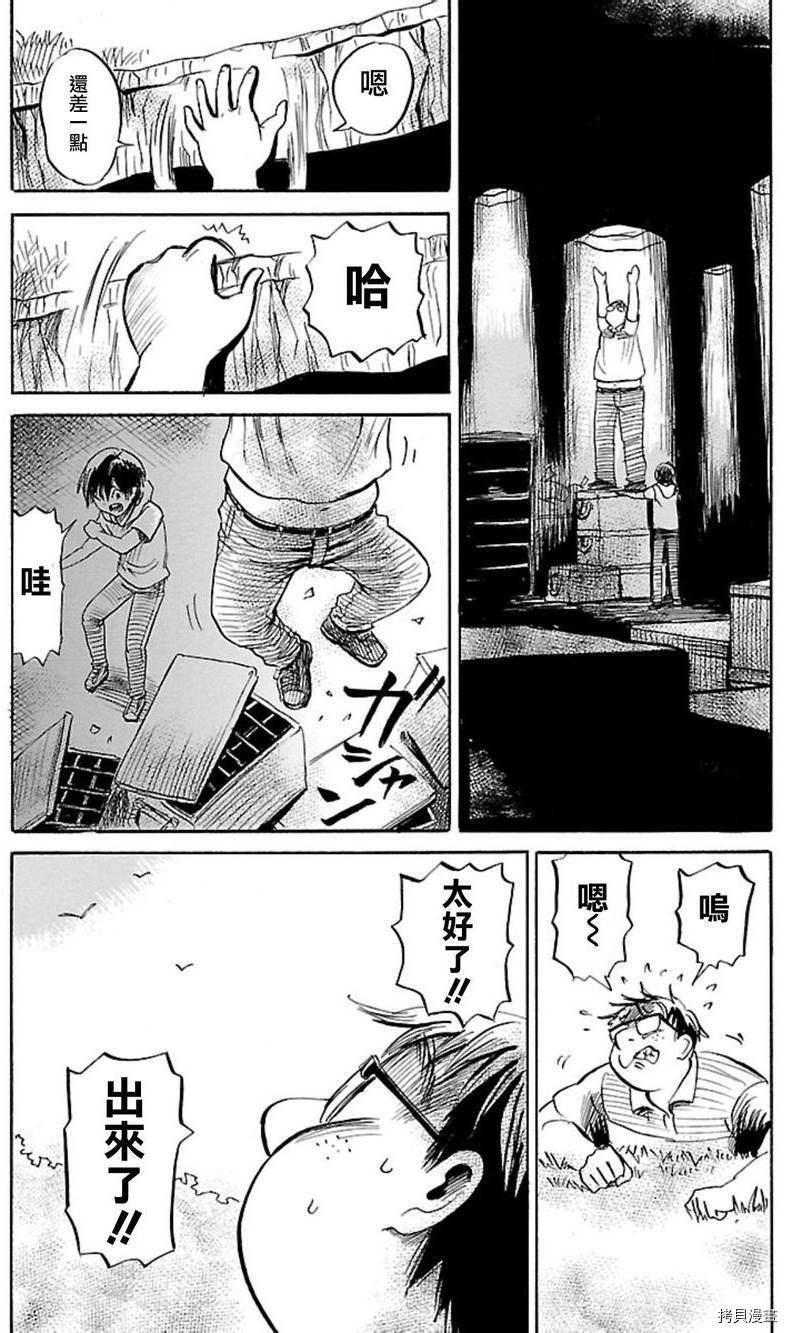 请倾听死者的声音[拷贝漫画]韩漫全集-第39话无删减无遮挡章节图片 