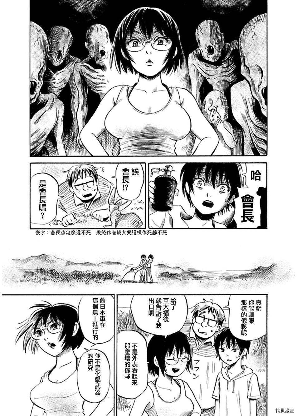 请倾听死者的声音[拷贝漫画]韩漫全集-第39话无删减无遮挡章节图片 