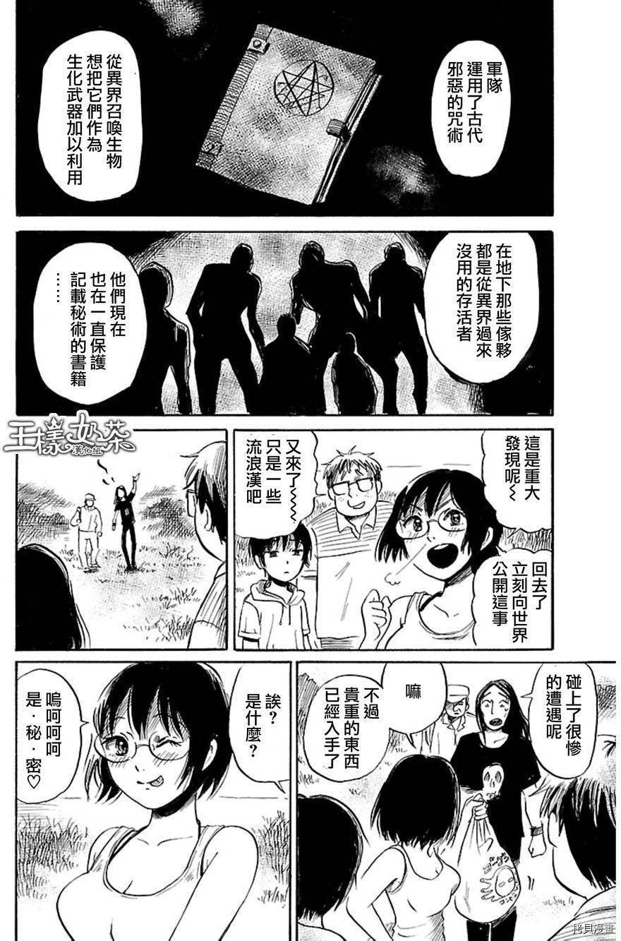 请倾听死者的声音[拷贝漫画]韩漫全集-第39话无删减无遮挡章节图片 