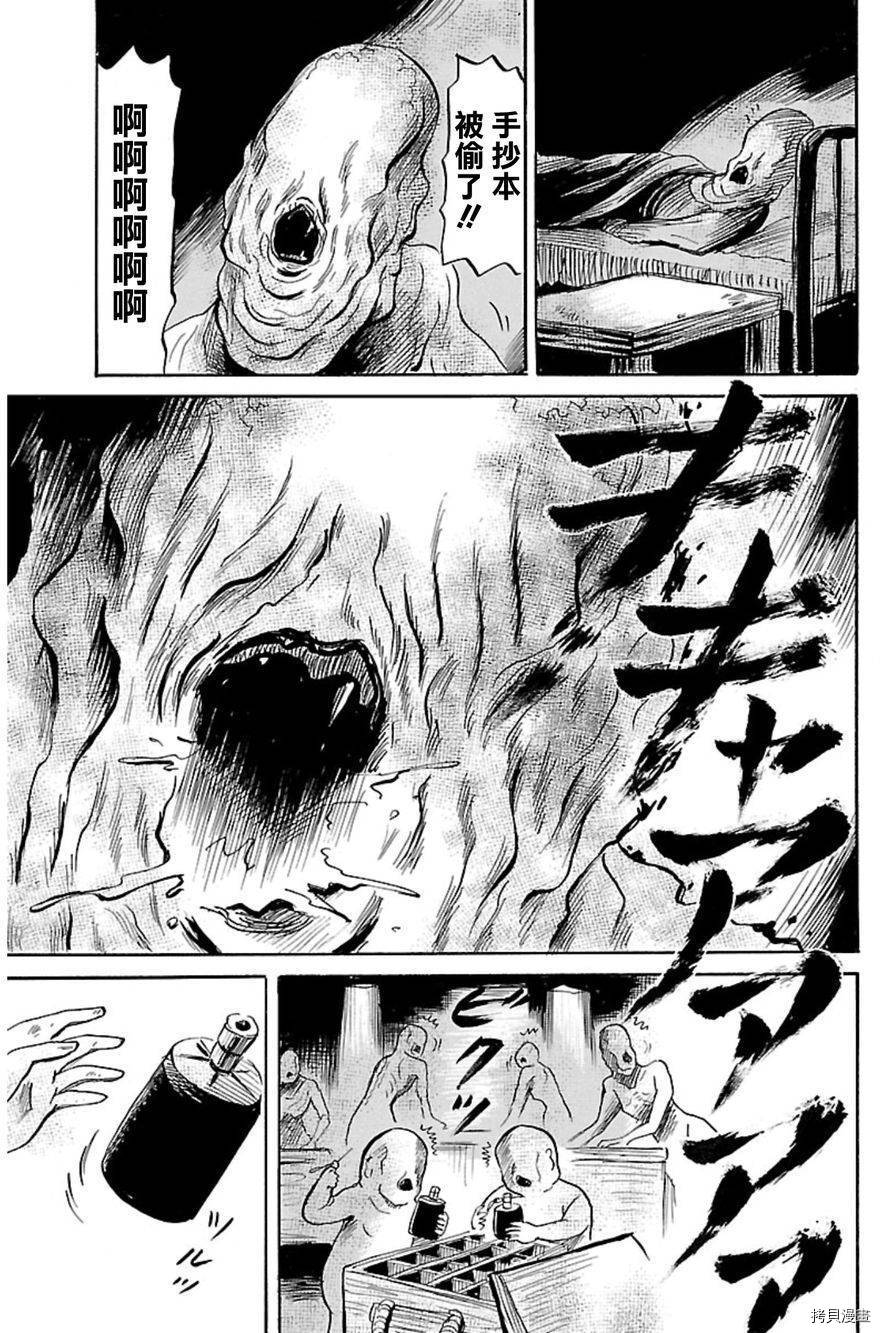 请倾听死者的声音[拷贝漫画]韩漫全集-第39话无删减无遮挡章节图片 