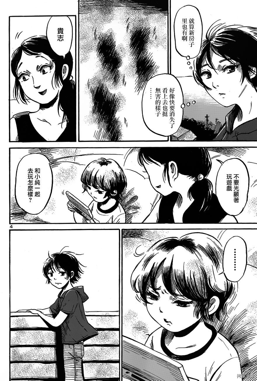 请倾听死者的声音[拷贝漫画]韩漫全集-第40话无删减无遮挡章节图片 