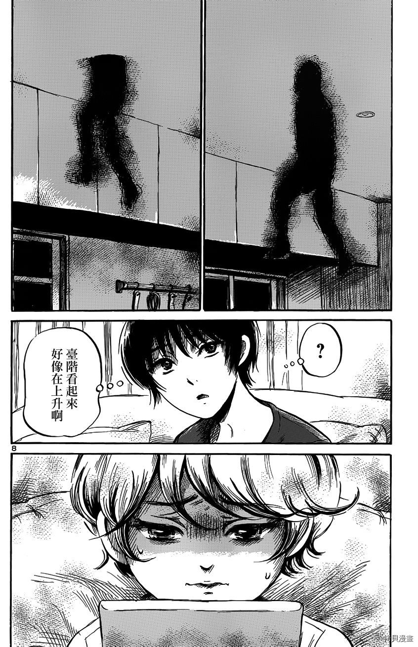 请倾听死者的声音[拷贝漫画]韩漫全集-第40话无删减无遮挡章节图片 