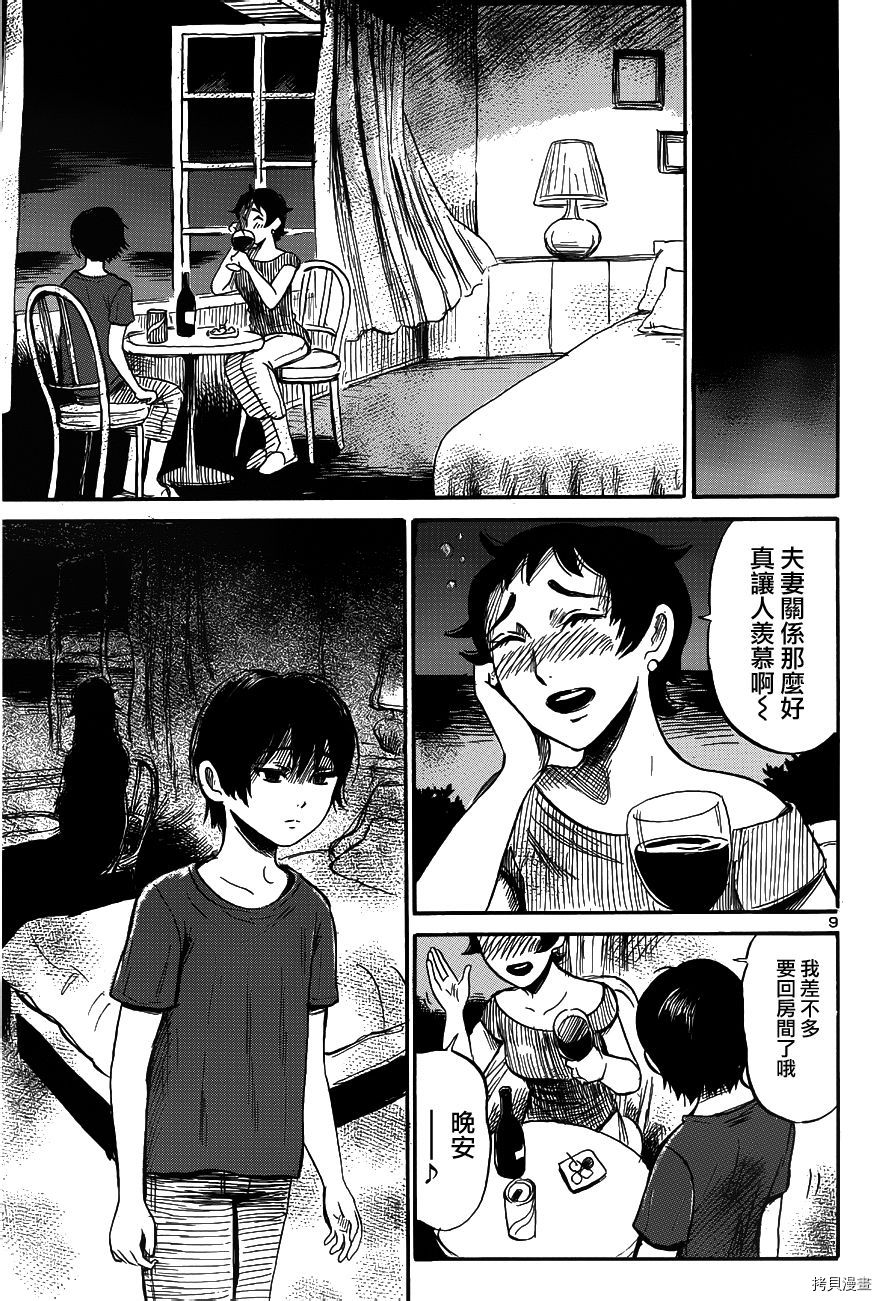 请倾听死者的声音[拷贝漫画]韩漫全集-第40话无删减无遮挡章节图片 