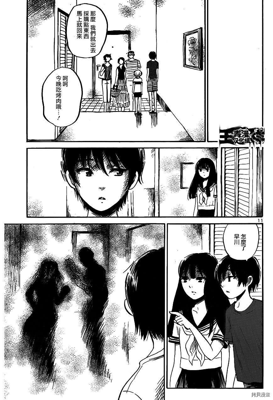 请倾听死者的声音[拷贝漫画]韩漫全集-第40话无删减无遮挡章节图片 