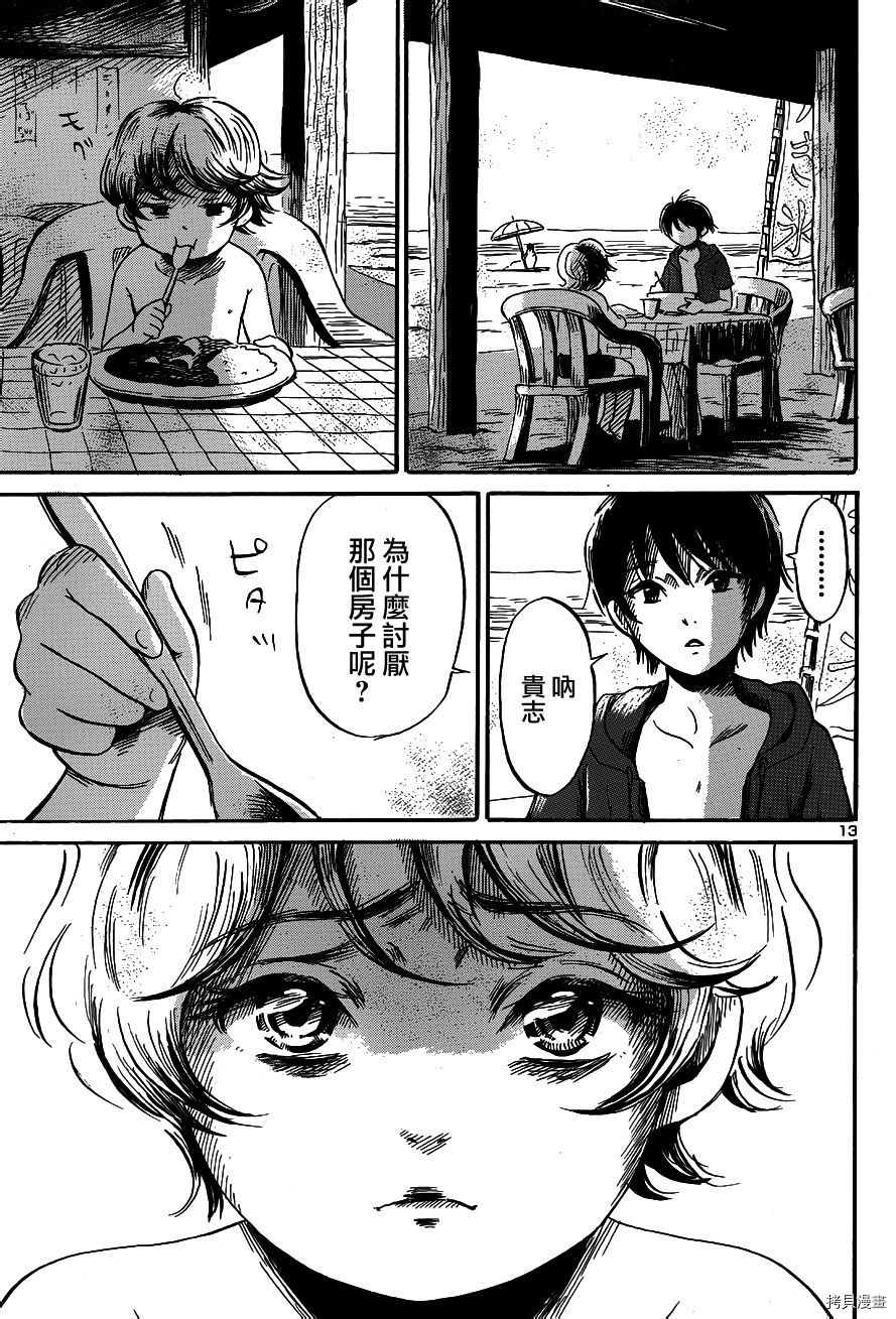 请倾听死者的声音[拷贝漫画]韩漫全集-第40话无删减无遮挡章节图片 