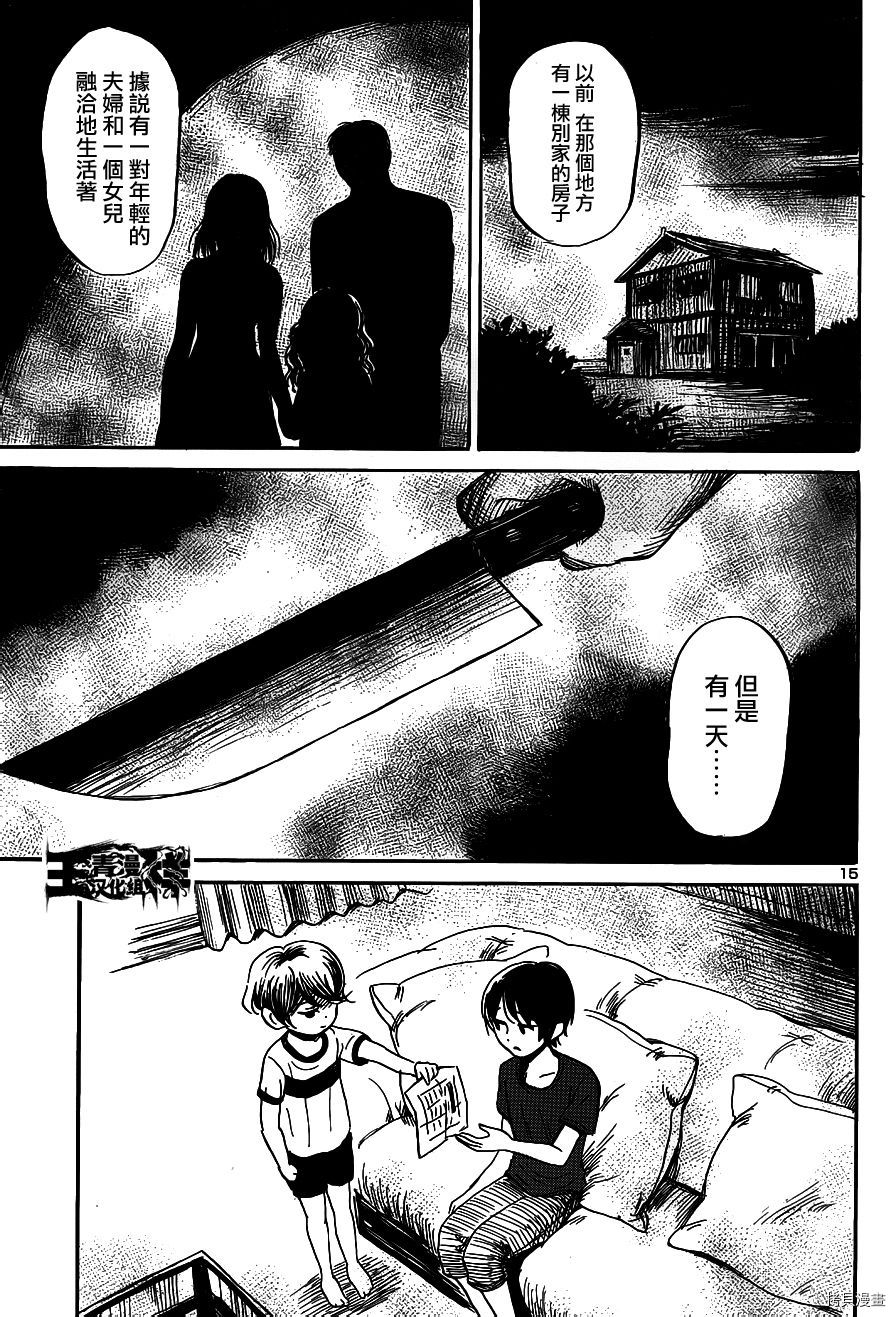 请倾听死者的声音[拷贝漫画]韩漫全集-第40话无删减无遮挡章节图片 