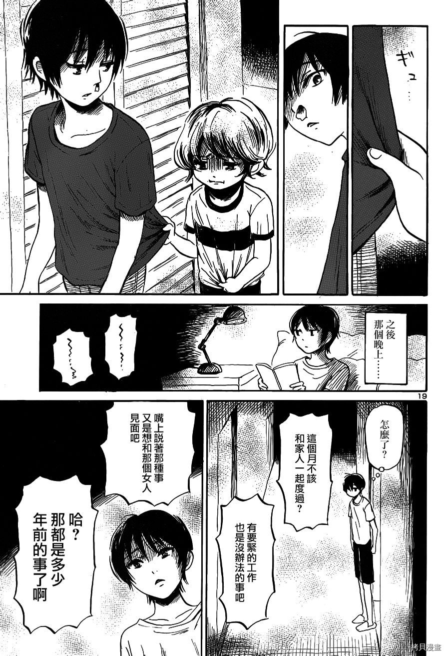 请倾听死者的声音[拷贝漫画]韩漫全集-第40话无删减无遮挡章节图片 