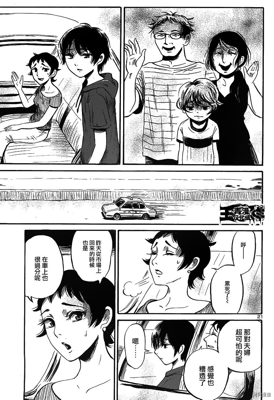 请倾听死者的声音[拷贝漫画]韩漫全集-第40话无删减无遮挡章节图片 