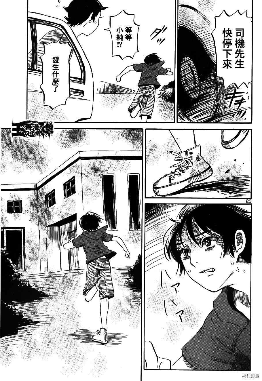 请倾听死者的声音[拷贝漫画]韩漫全集-第40话无删减无遮挡章节图片 